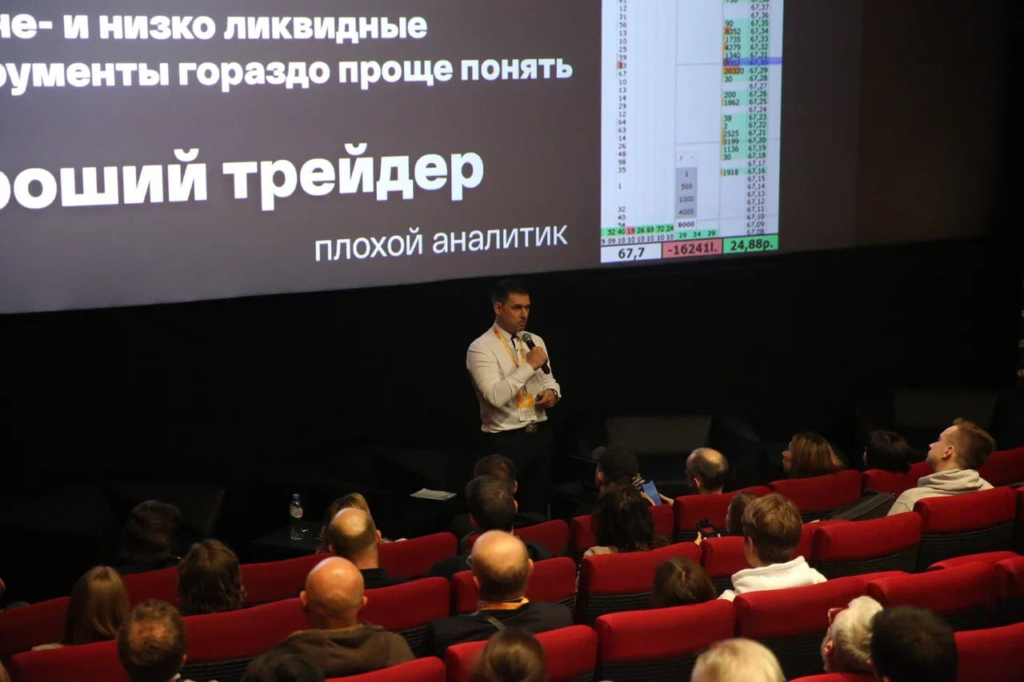 Артем Кендиров на конференции Smart-Lab. Путь трейдера на Московской бирже